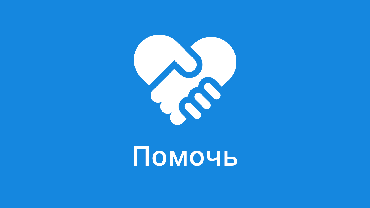 UA_RU_support