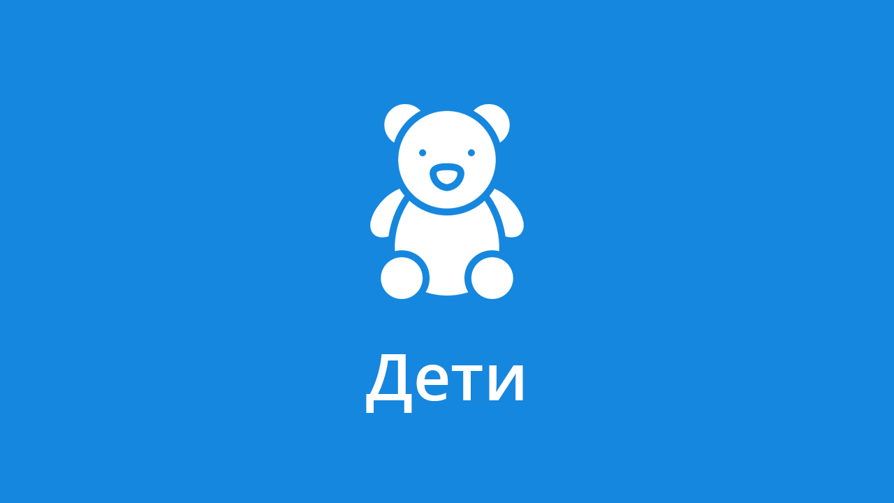 UA_RU-kids